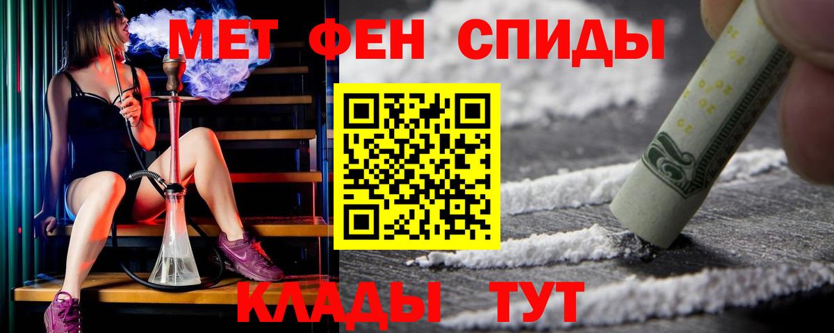 АМФЕТАМИН 97% Лосино-Петровский