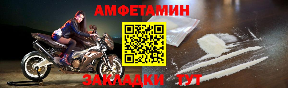 АМФЕТАМИН  АМФЕТАМИН Premium  Вход с VPN  Лосино-Петровский  АМФЕТАМИН 
