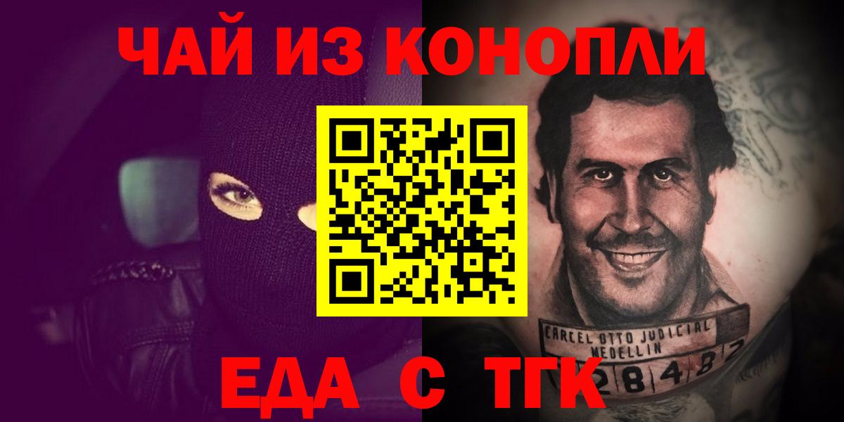 Лосино-Петровский  Cannafood марихуана  Вход с VPN 