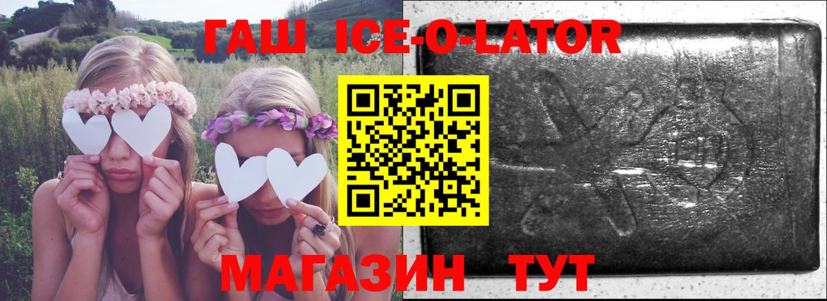 ГАШ хэш Лосино-Петровский