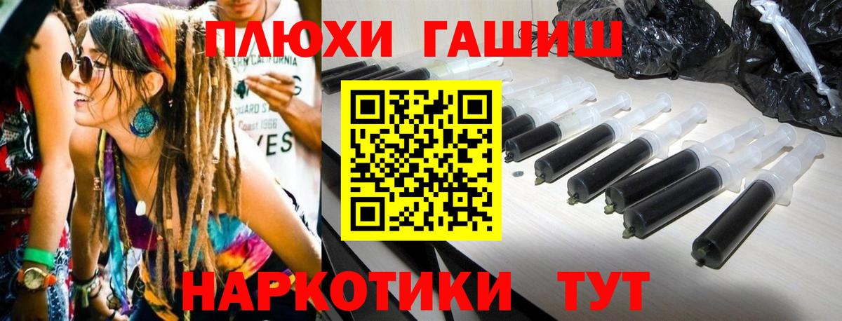 Лосино-Петровский  ГАШ 40% ТГК  Вход с VPN 