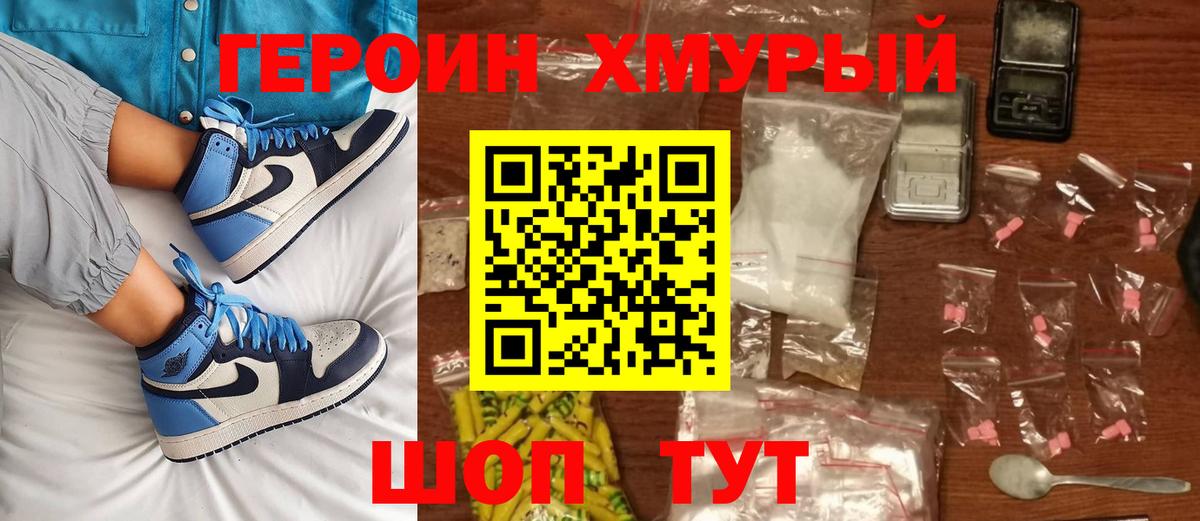 ГЕРОИН VHQ  Вход с VPN  Лосино-Петровский 