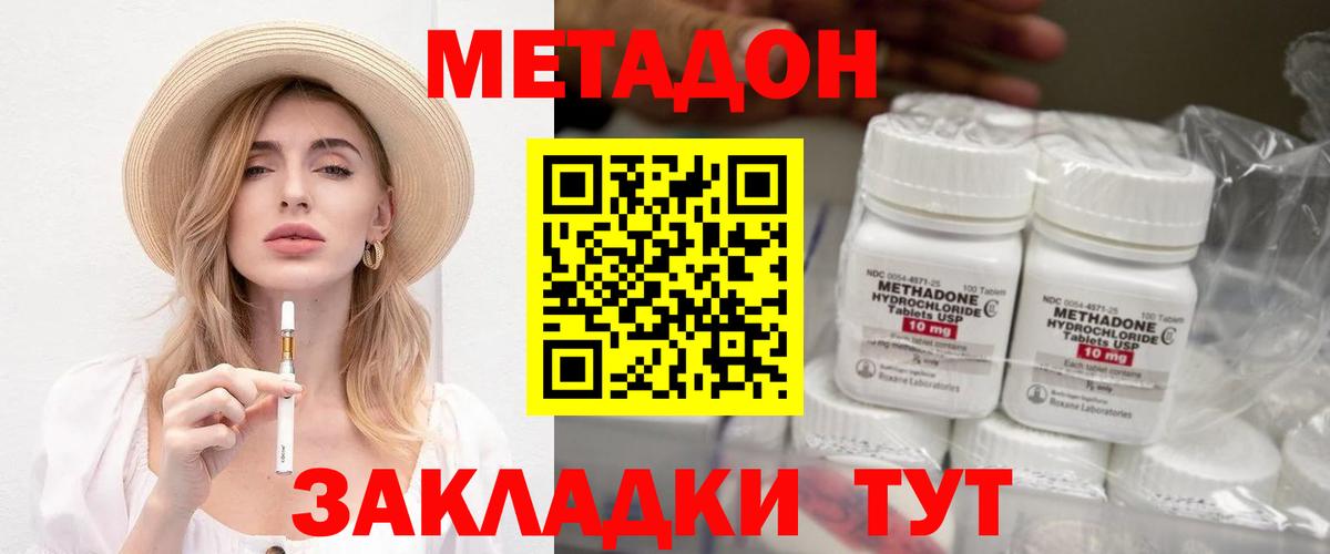 Метадон мёд  Метадон кристалл  Лосино-Петровский  площадка как зайти  Вход с VPN  гидра ссылка 