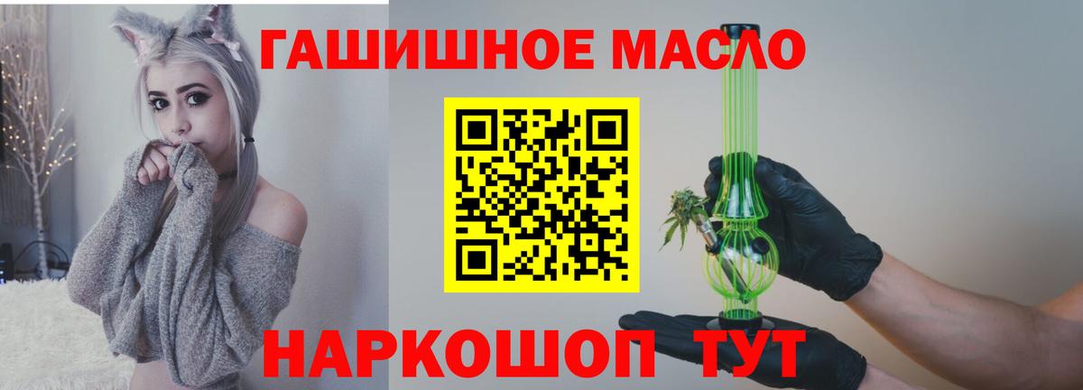 Лосино-Петровский  Дистиллят ТГК гашишное масло  ТГК THC oil  Вход с VPN 