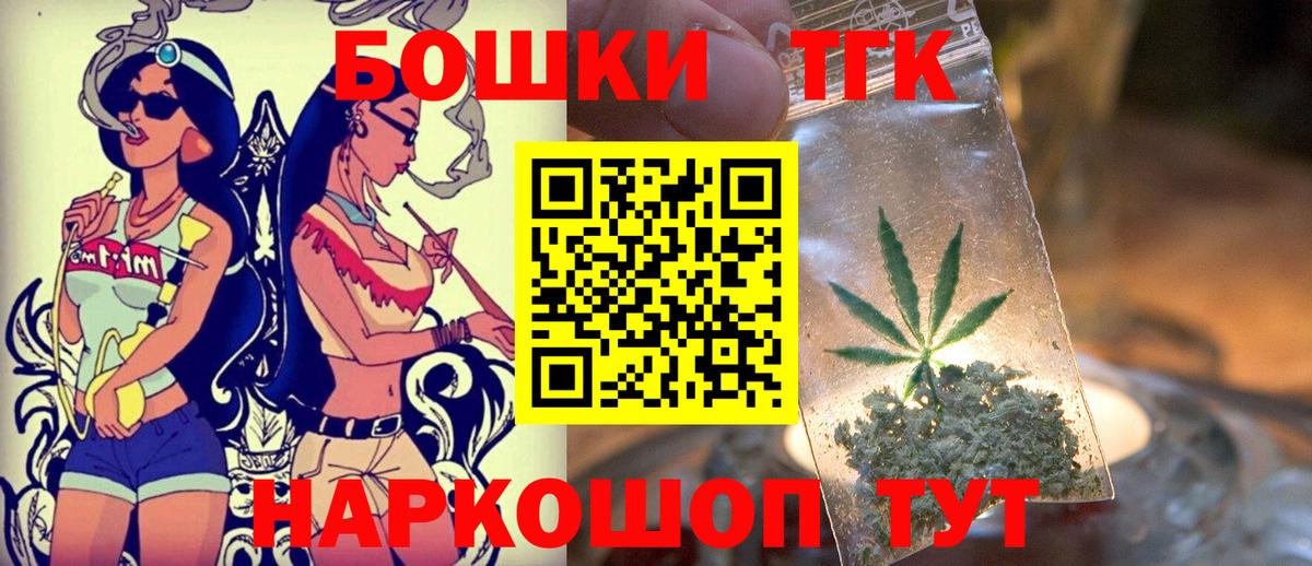 Конопля THC 21% Лосино-Петровский